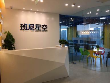 1800平米班尼星空（誠盈中心）辦公室裝修