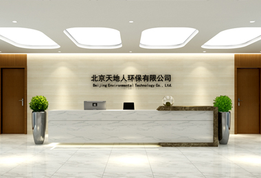 1000平米北京天地人環(huán)?？萍加邢薰? /></div></a>
                        <div   id=